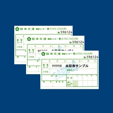 法人チケット契約のイメージ